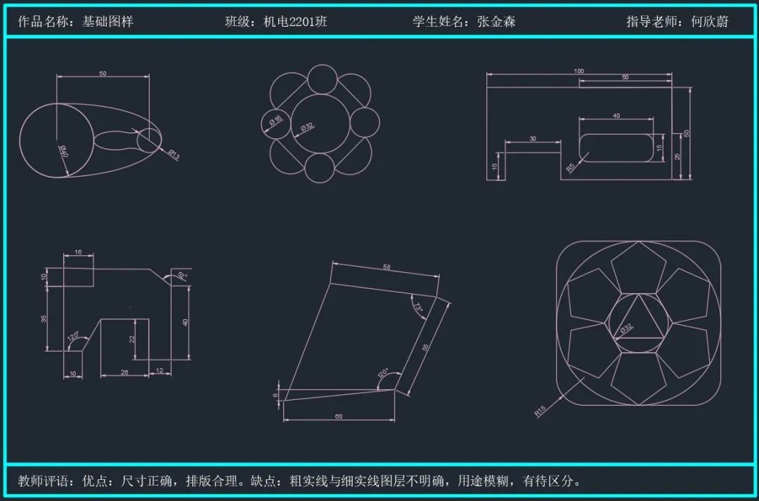  校园简讯 | 精耕细“作”，“业”精于勤  二年级教务督导组开展自查自纠以查促改作业评选活动